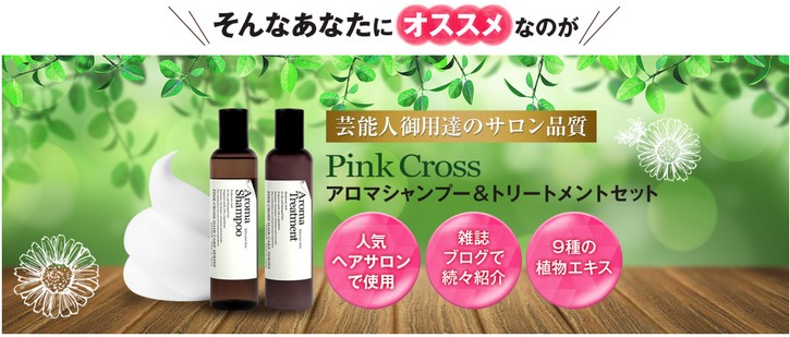Pink CrossA}Vv[̌R~ɂ